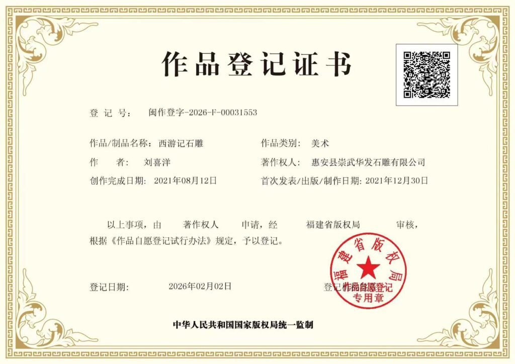 Journey to the West stone sculpture