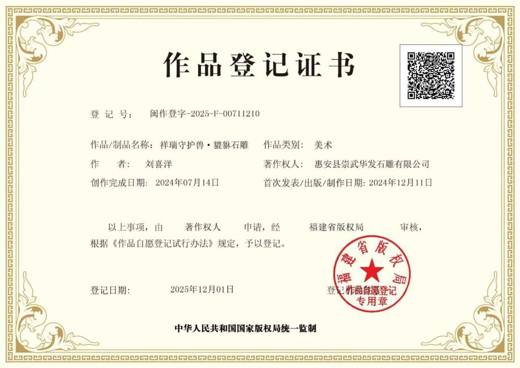 Stone Pixiu sculpture